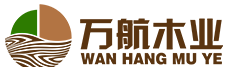 江(jiang)囌(su)萬航(hang)木業有限公司