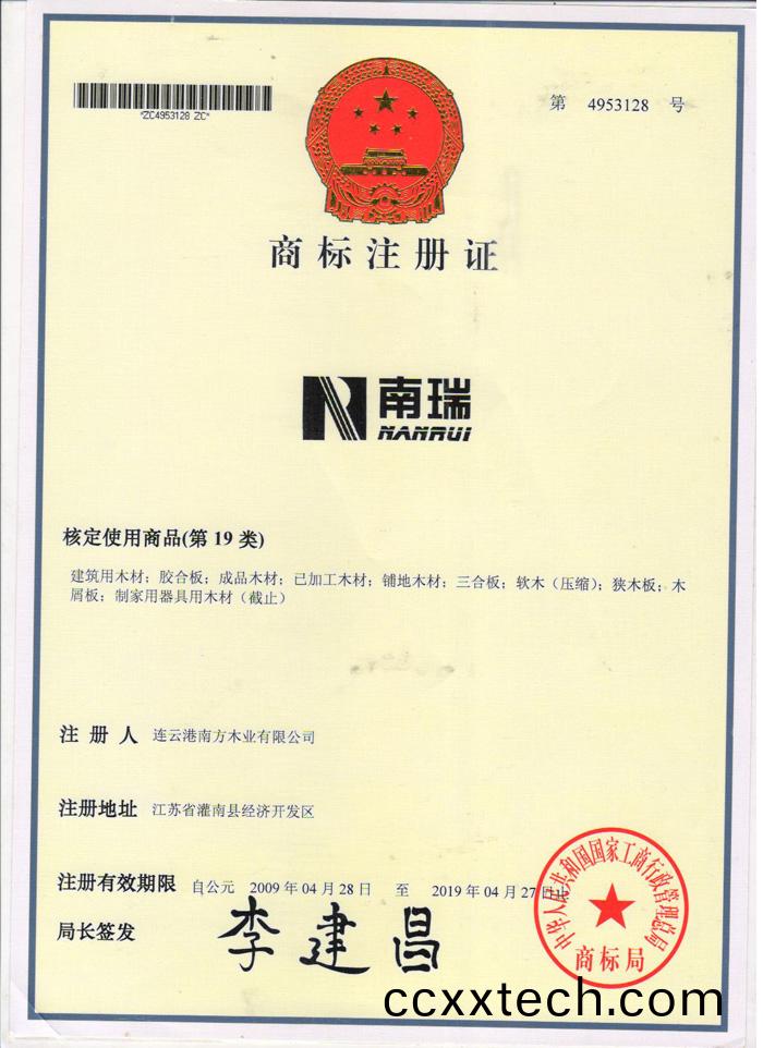 南瑞(rui)商(shang)標