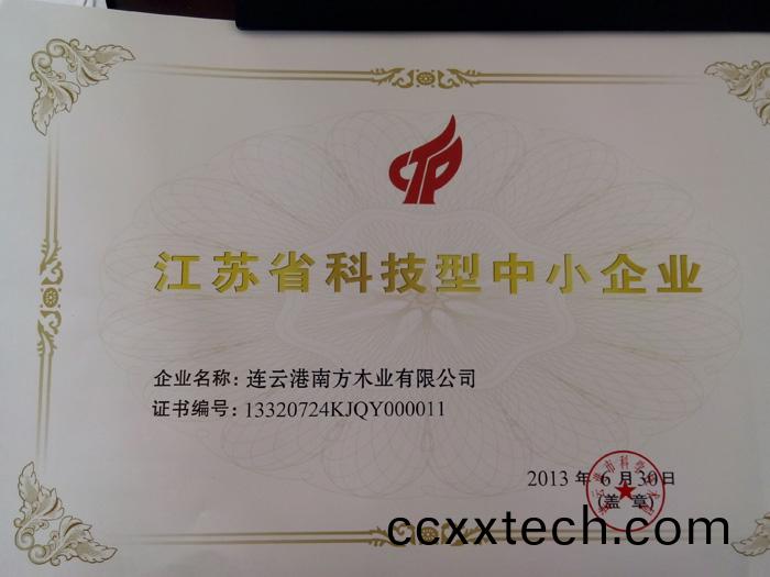 江囌省科(ke)技型中(zhong)小(xiao)企業(ye)