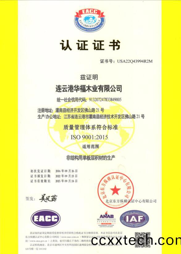 ISO9001認(ren)證