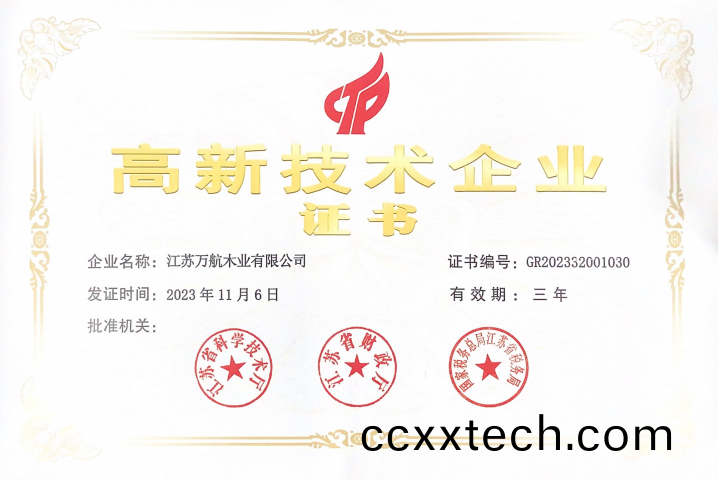 高(gao)新技術(shu)企業